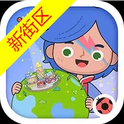 米加小镇世界免费无广告 