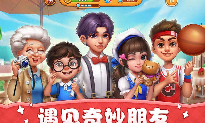 小镇大厨手机版