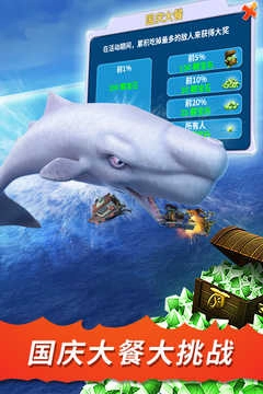 饥饿鲨进化礼包码 (3)