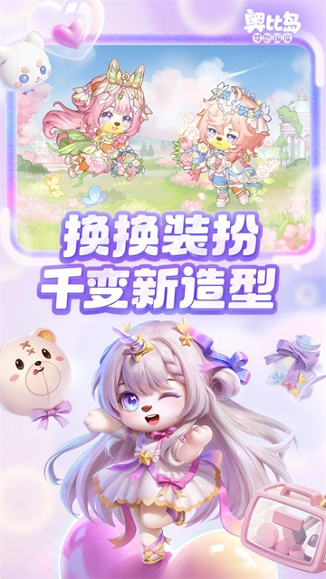 奥比岛梦想国度官服 S