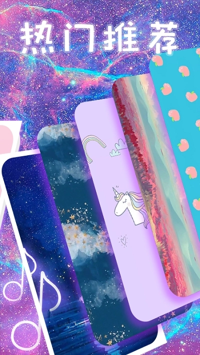 主题壁纸闪闪秀图3