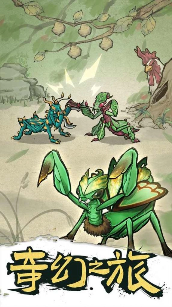 螂的诱惑安卓版图2