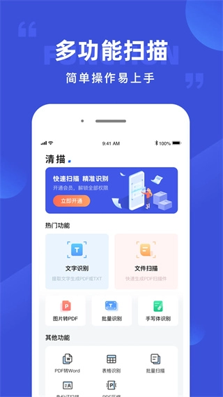 图片转文字图1