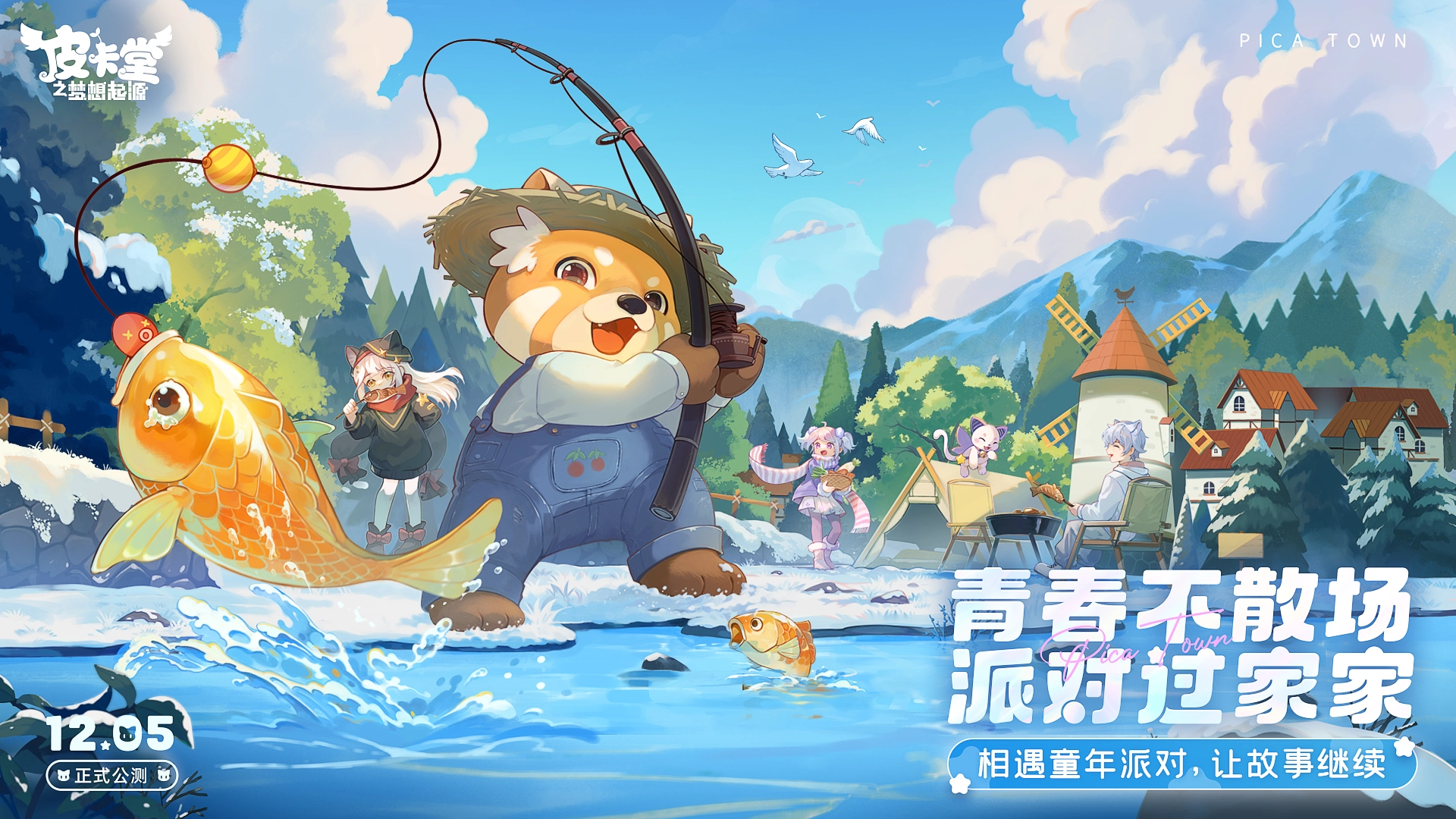 皮卡堂之梦想起源手机版(6)