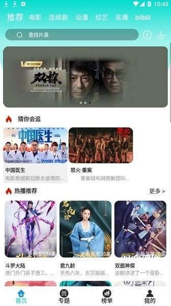 洋葱影视大全图2