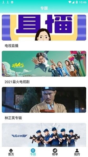 洋葱影视大全图3