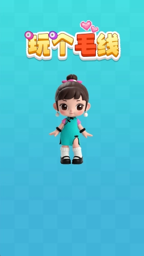 玩个毛线红包版(3)