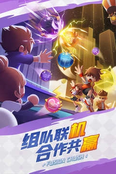 球球英雄手机版截图2