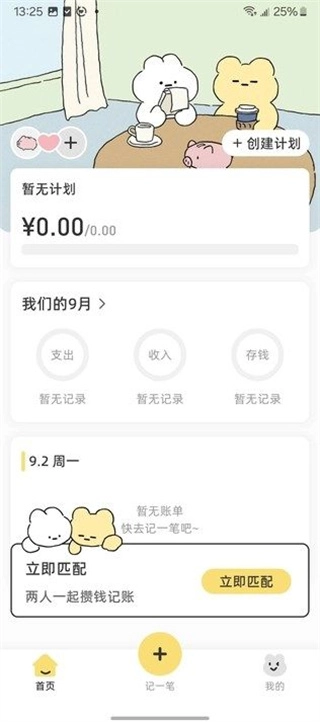 咔比荷包图3