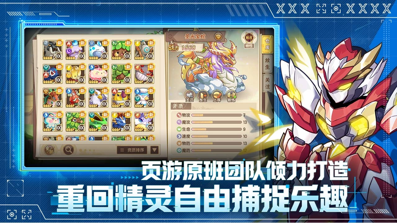 西普大陆安卓版4