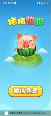 猪猪快跑红包版图1