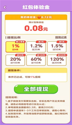 解了个扣子红包版(3)