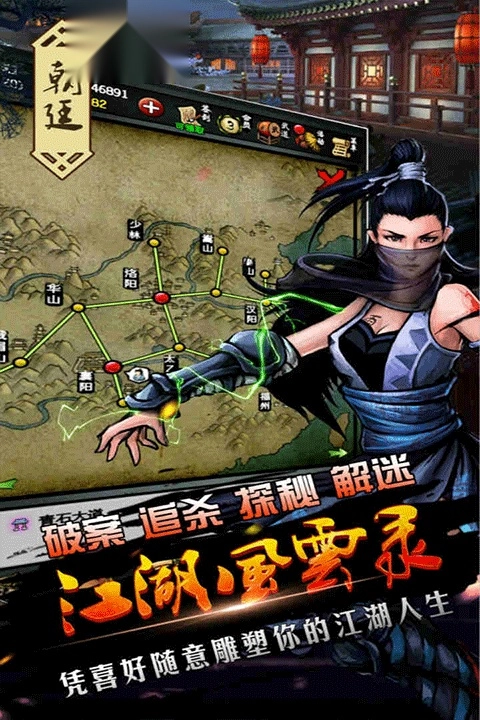 江湖风云录最新版3