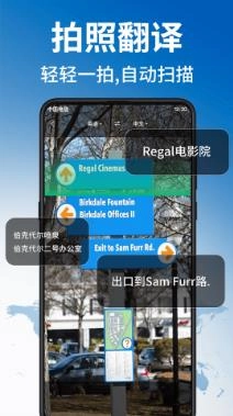 环球翻译官安装