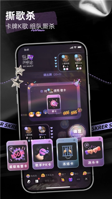 撕歌skr老版图2