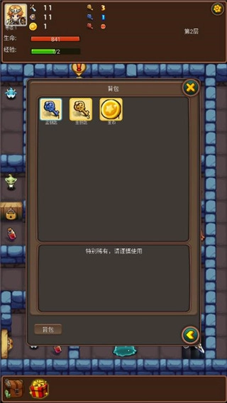 通天魔塔最新版图3