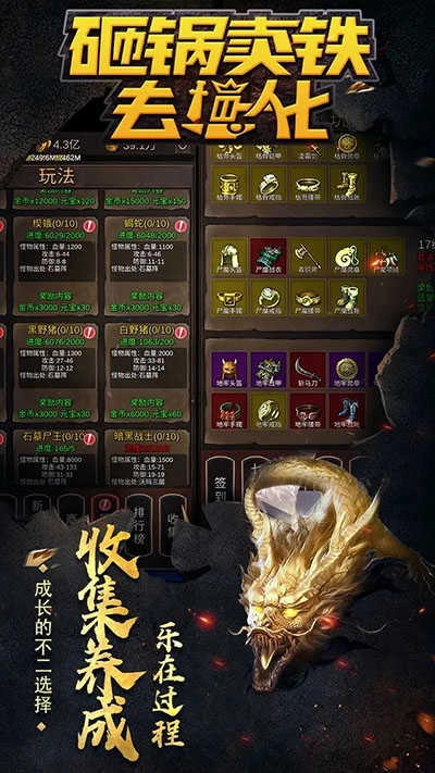 砸锅卖铁去强化 124