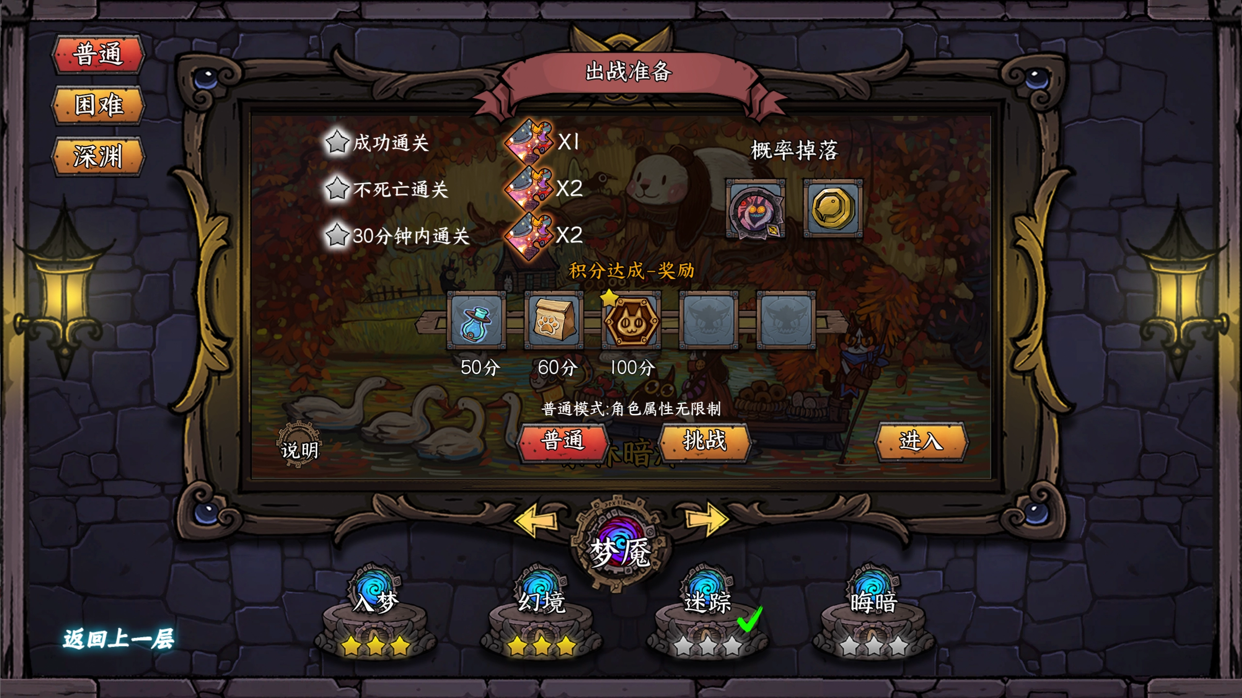 卡牌迷境中文版截图0