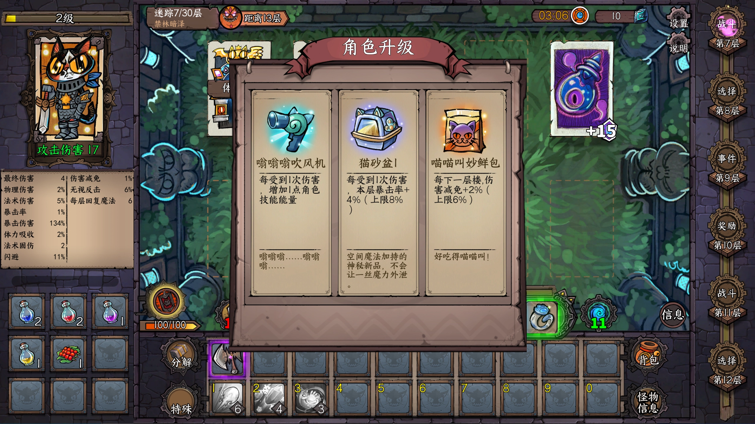 卡牌迷境中文版截图1