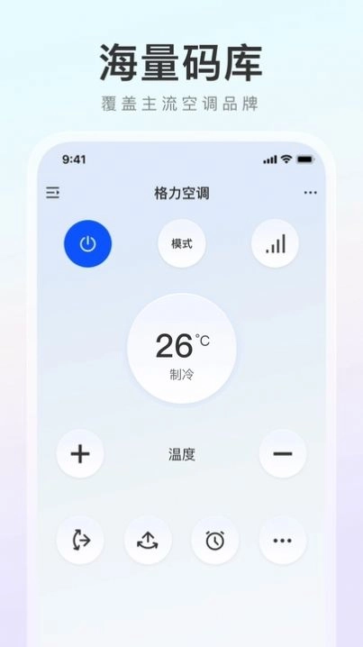 万能遥控器之家图3