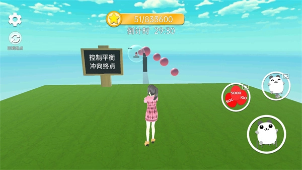 樱花酷跑校园祭截图2