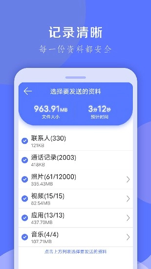 换机克隆大师图1