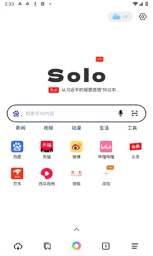 Solo浏览器安卓版图2