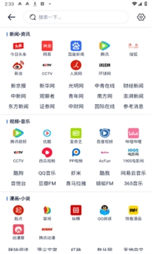 Solo浏览器安卓版图3