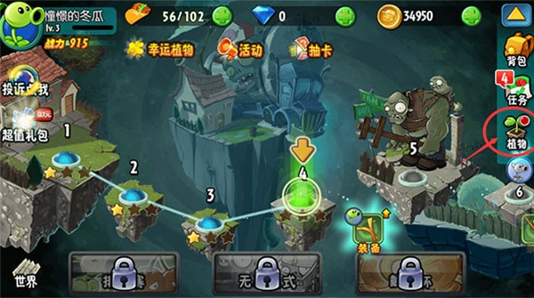 植物大战僵尸全明星版(2)