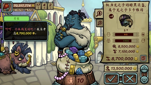 当铺人生传奇(4)