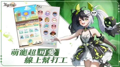 盗梦英雄2幻野图2