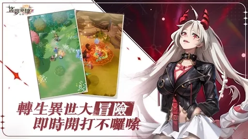 盗梦英雄2幻野图1