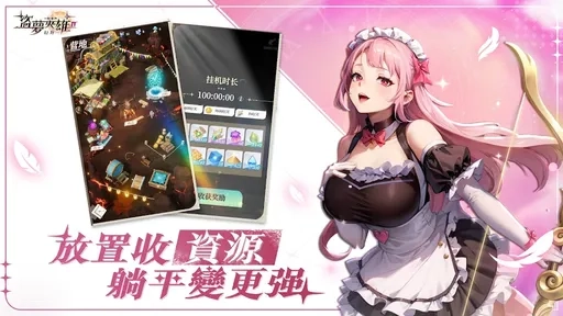 盗梦英雄2幻野图3