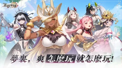 盗梦英雄2幻野图4