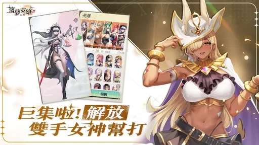 盗梦英雄2幻野图5