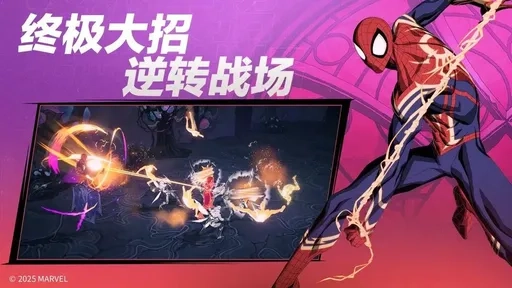 漫威秘法狂潮2026最新版图4