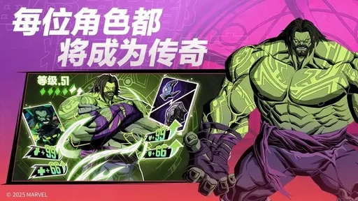 漫威秘法狂潮2026最新版图5