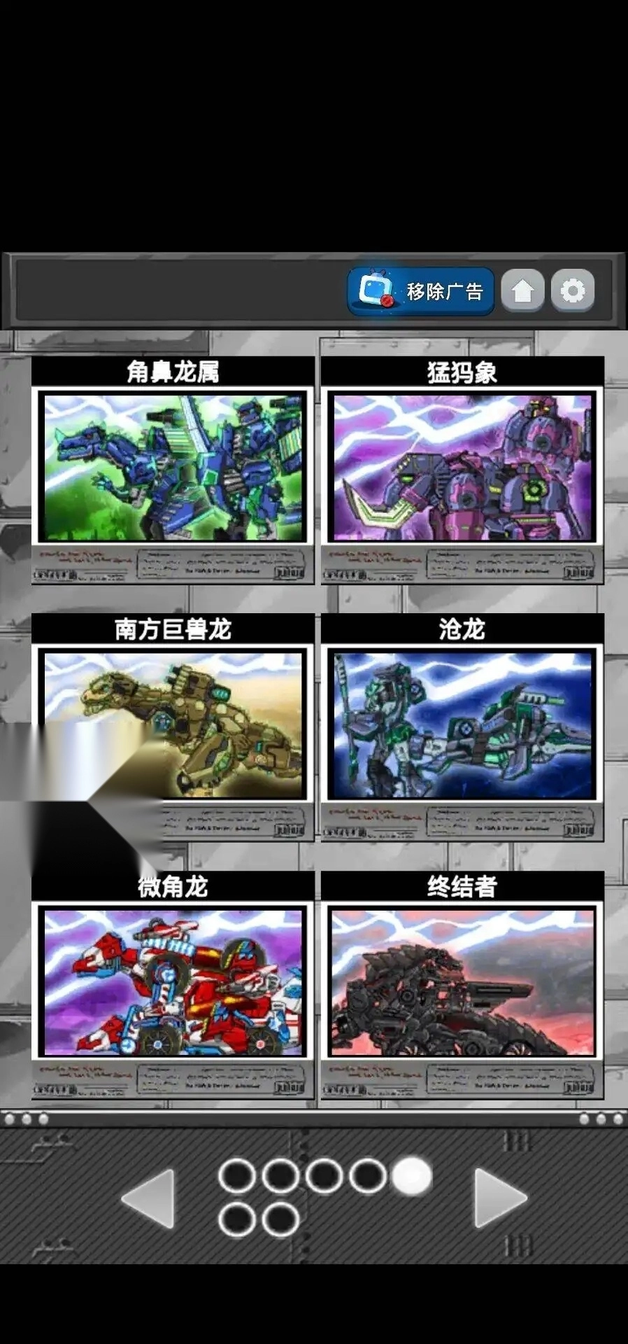 恐龙机甲变形记总动员图2