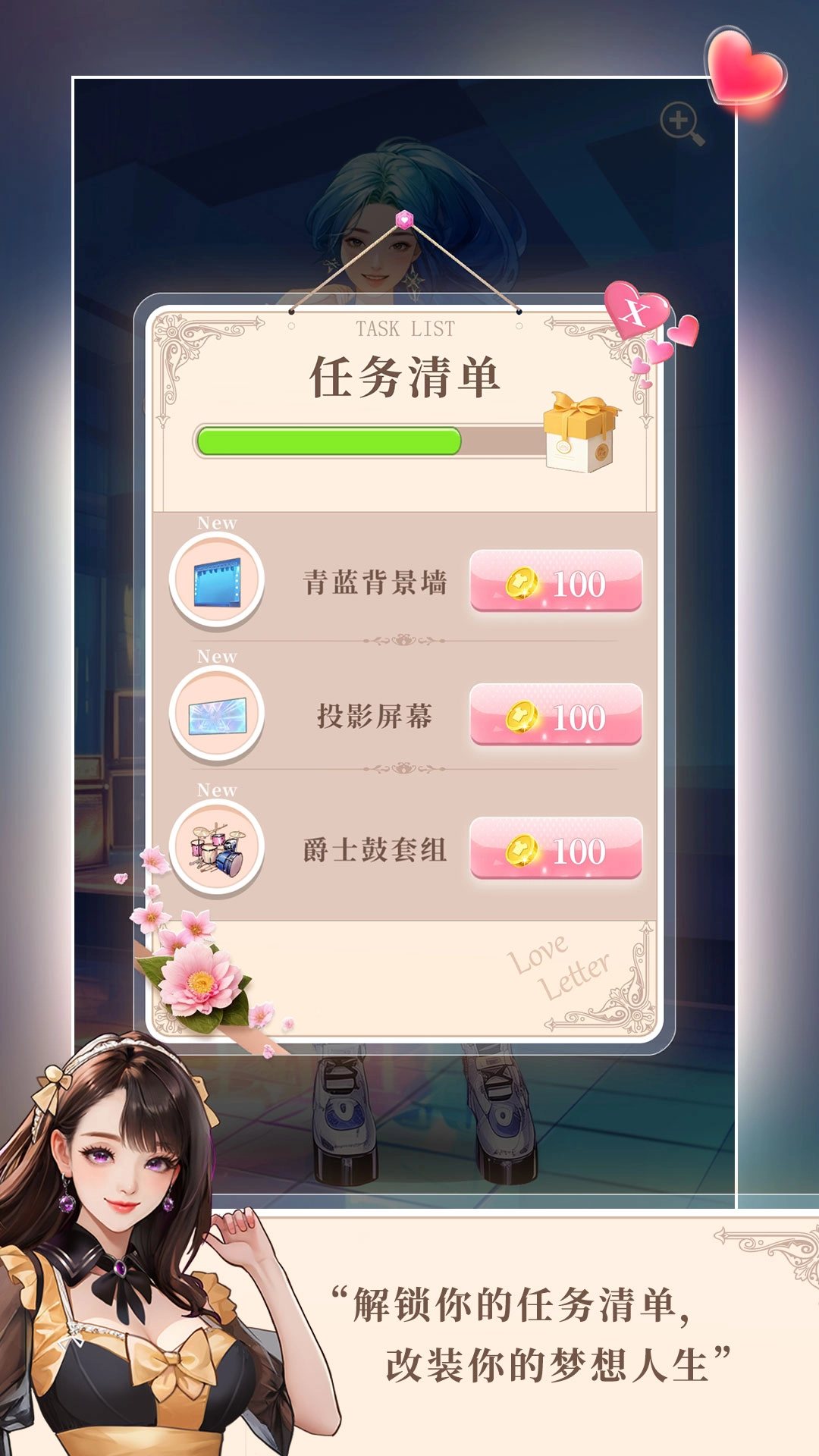 梦想造型师安卓版(1)