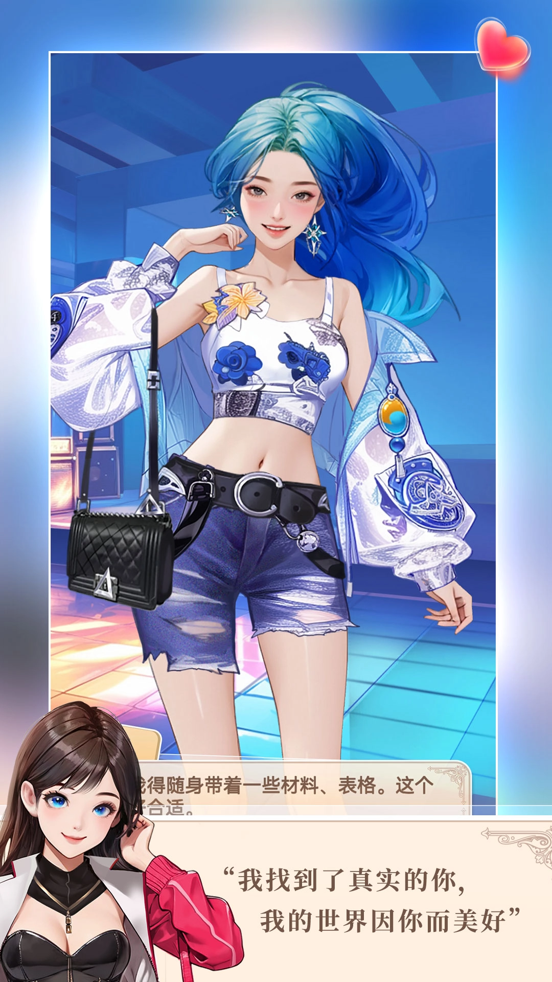 梦想造型师安卓版(2)