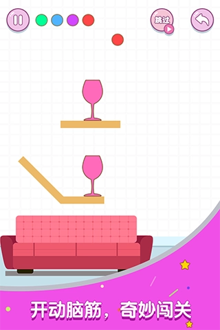 滚动玻璃杯 图1