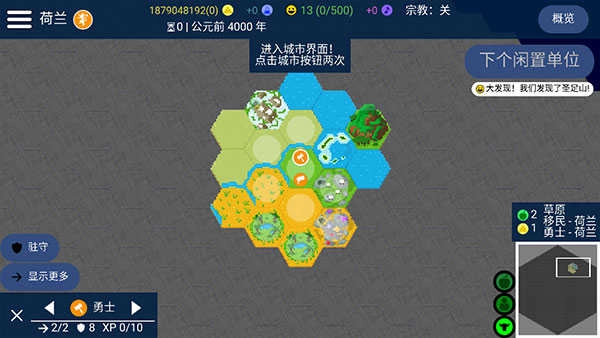 文明帝国最新版图4