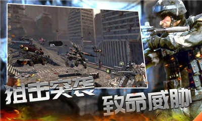 战线精英枪战王者4