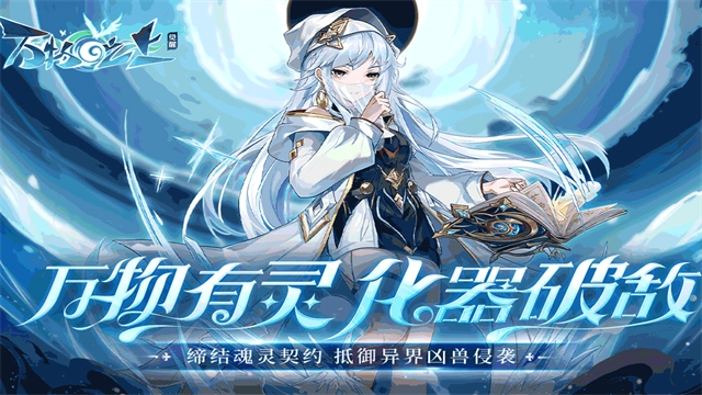 万物之上觉醒 图3