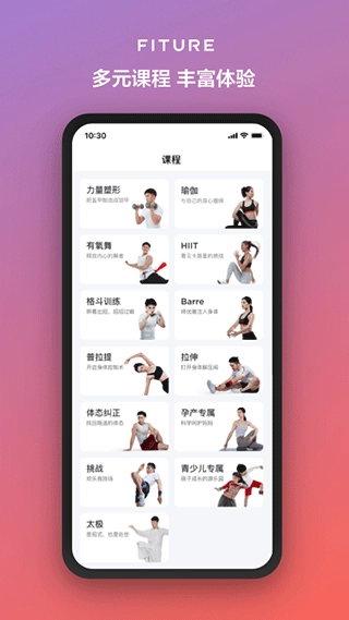 fiture魔镜 图4