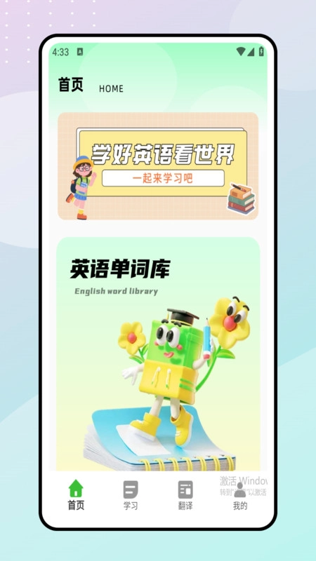 英语早教启蒙图1