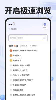 NC浏览器图1