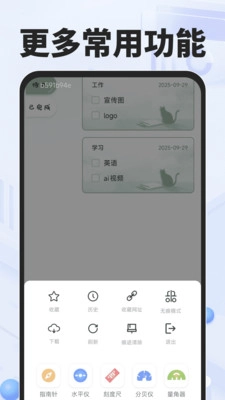 NC浏览器图4