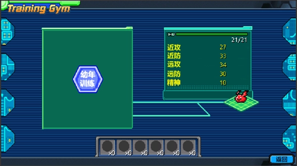 数码宝贝驯兽师2