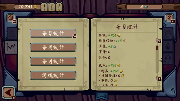 当铺人生传奇货币版